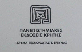 Περίπτερο Πανεπιστημιακών Εκδόσεων Κρήτης 