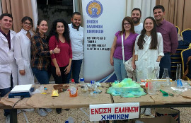 Η Χημεία στην καθημερινότητα