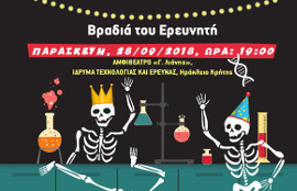  Για έναν Οβολό…
