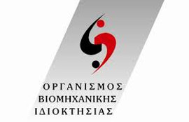 Προστασία εφευρέσεων και βιομηχανικών σχεδίων 